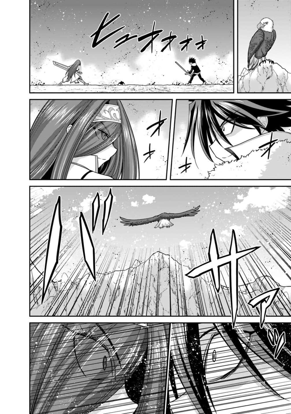 Kujibiki Tokushou: Musou Harem-ken Chap 16.1 - Next Chap 17.1