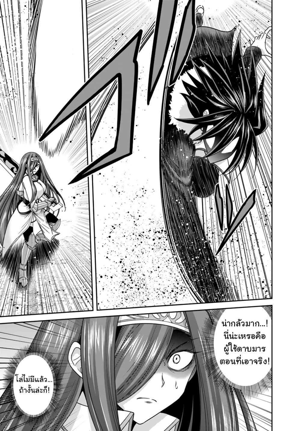 Kujibiki Tokushou: Musou Harem-ken Chap 16.1 - Next Chap 17.1