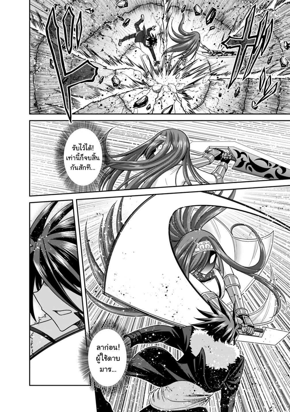 Kujibiki Tokushou: Musou Harem-ken Chap 16.1 - Next Chap 17.1