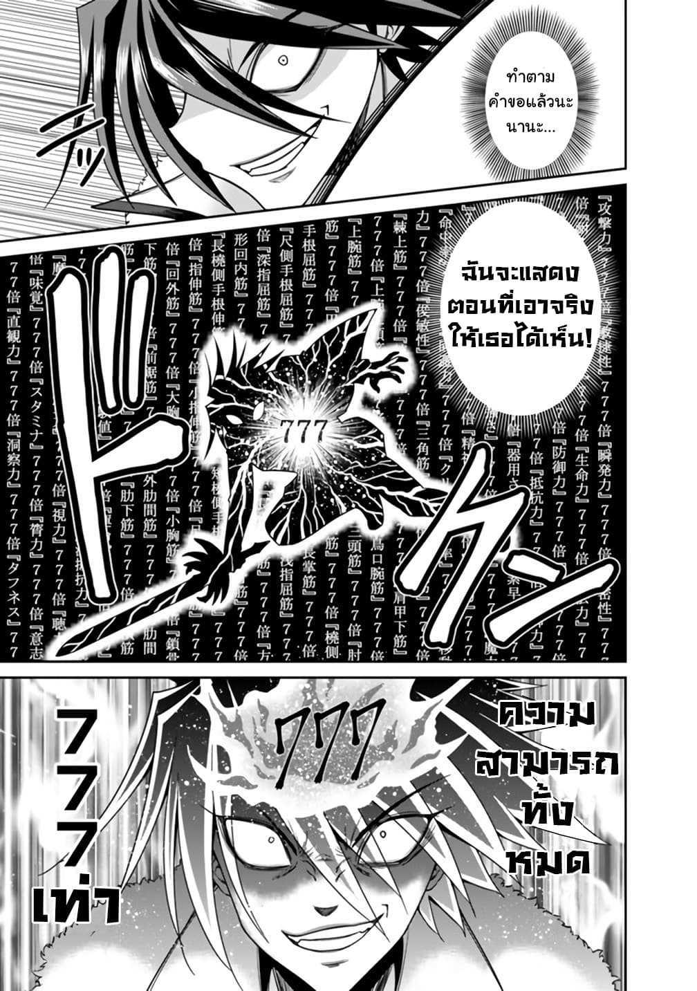 Kujibiki Tokushou: Musou Harem-ken Chap 16.1 - Next Chap 17.1