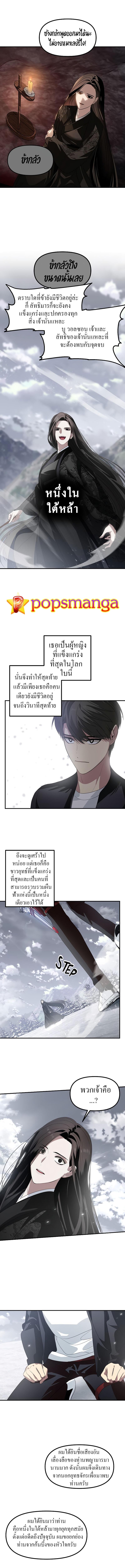 SSS-Class Suicide Hunter Chap 61 - Next Chap 62