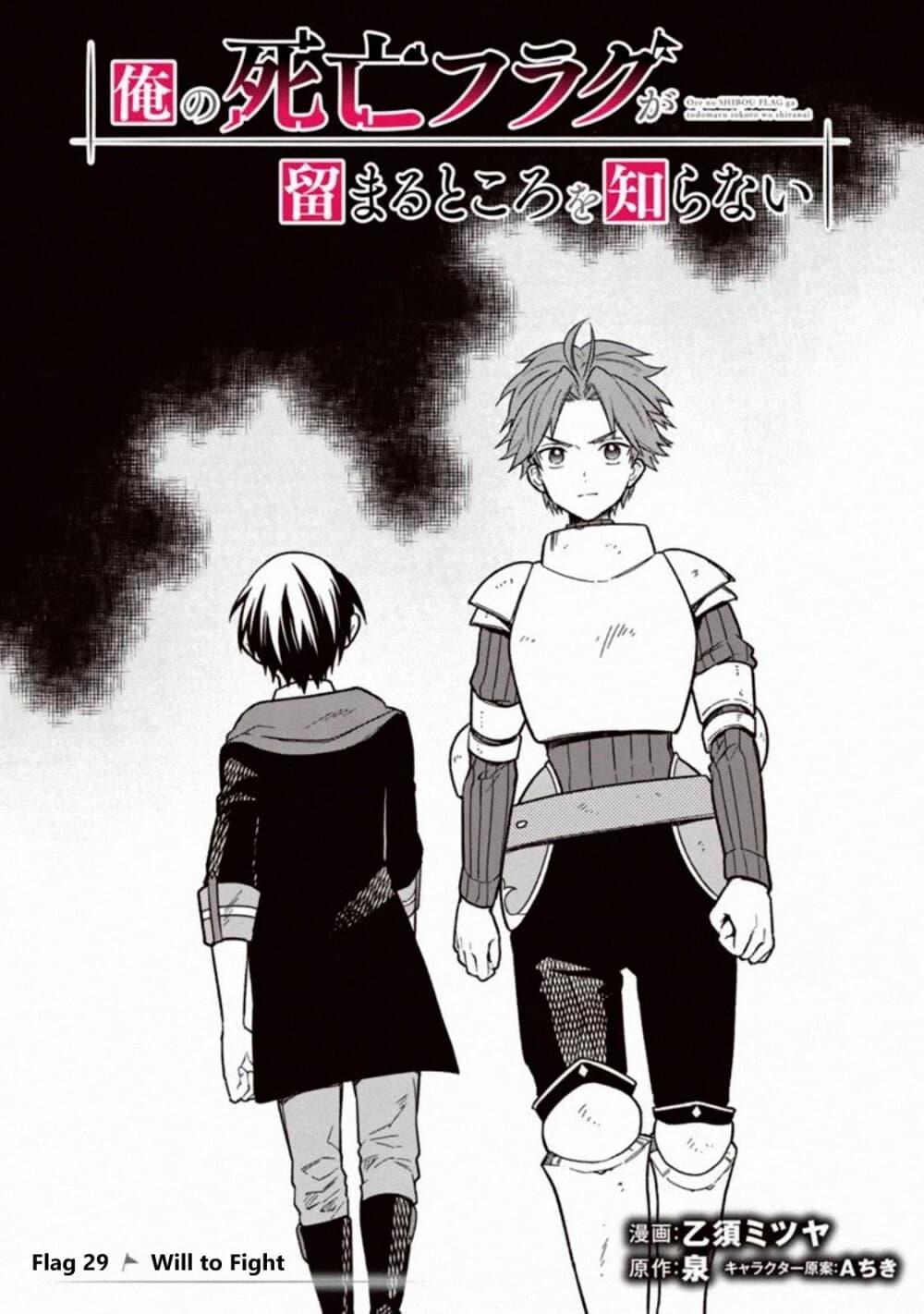 My Death Flags Show No Sign of Ending Chap 29 - Next Chap 30
