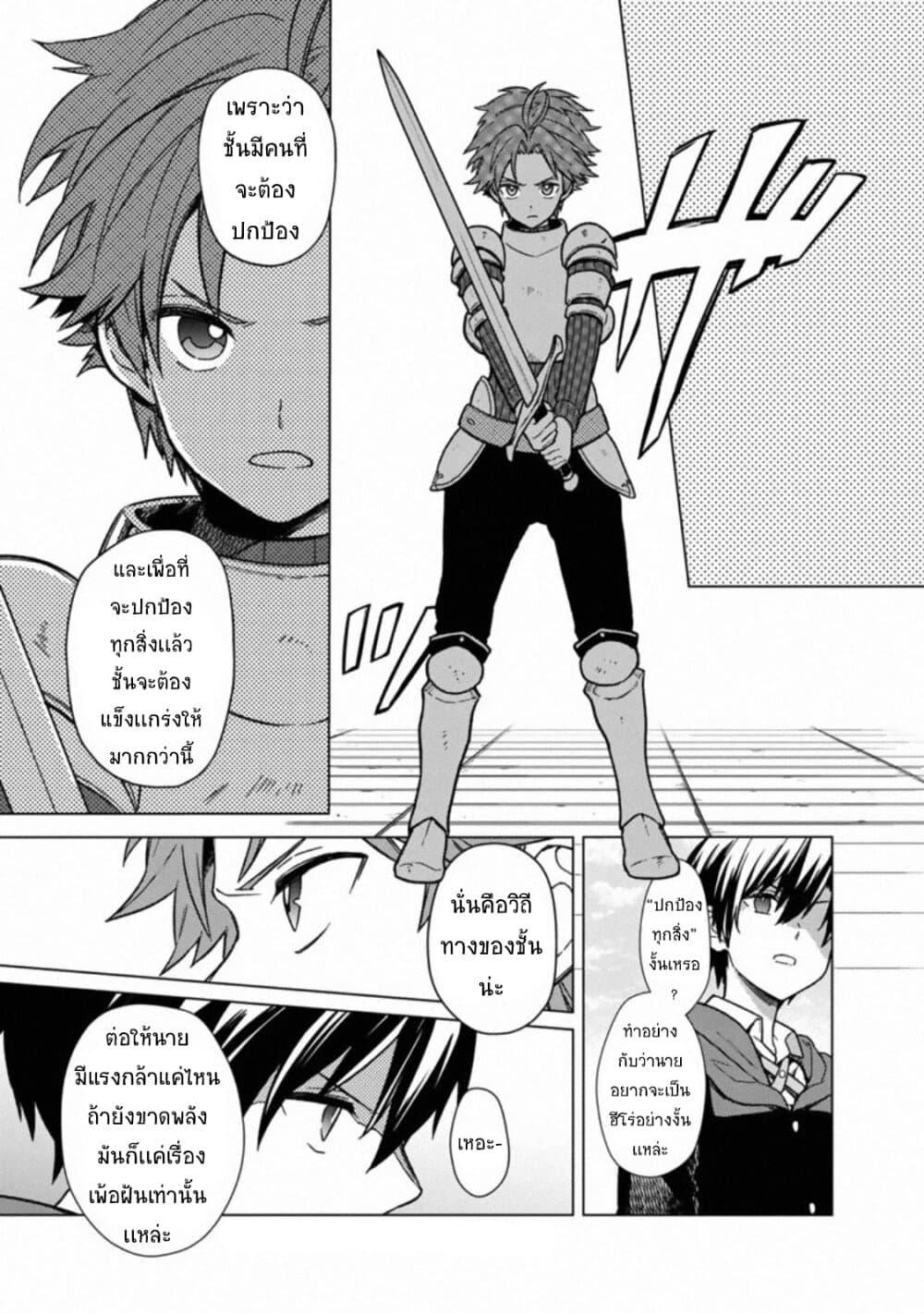 My Death Flags Show No Sign of Ending Chap 29 - Next Chap 30