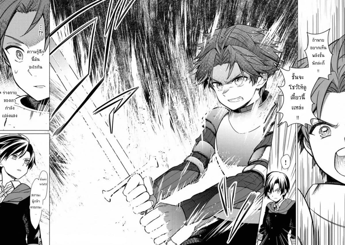 My Death Flags Show No Sign of Ending Chap 29 - Next Chap 30