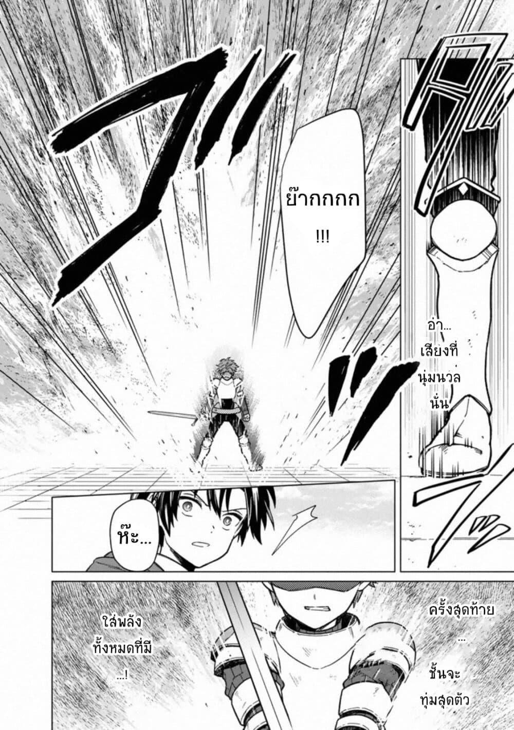 My Death Flags Show No Sign of Ending Chap 29 - Next Chap 30