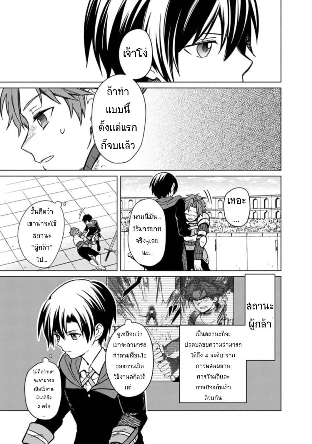 My Death Flags Show No Sign of Ending Chap 29 - Next Chap 30