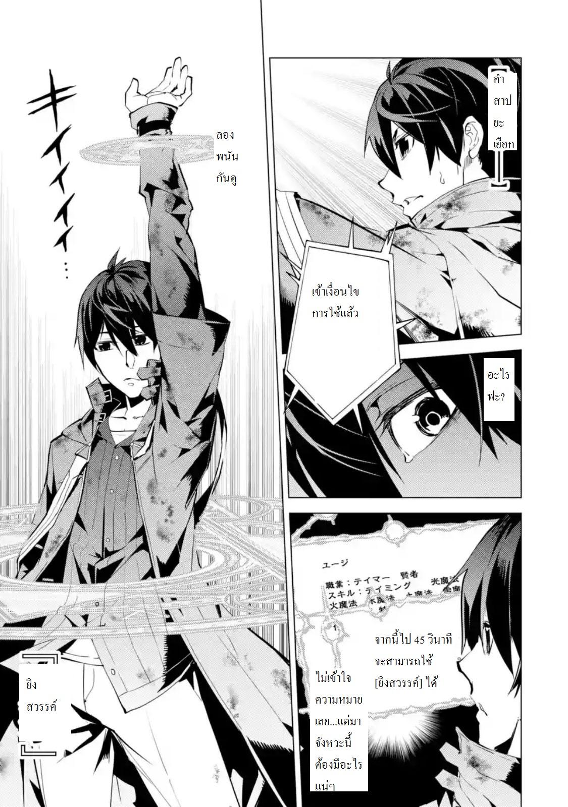 Tensei Kenja no Isekai Life Chap 10.4 - Next Chap 11.4