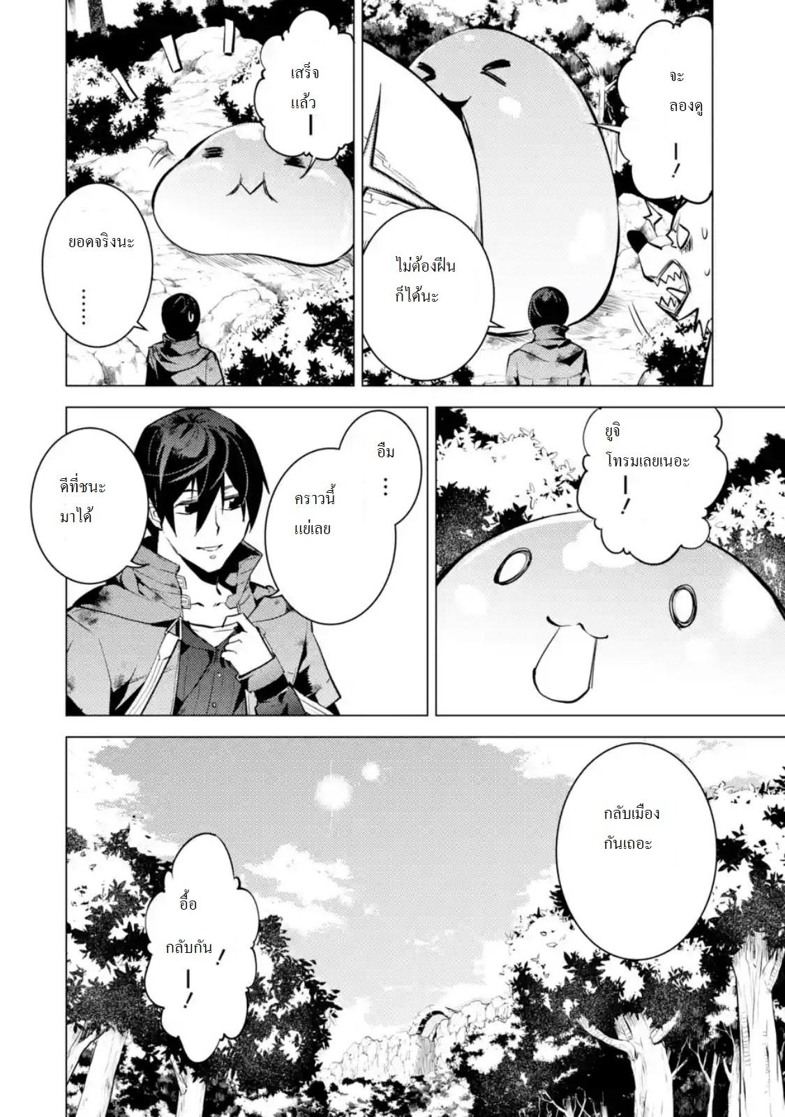 Tensei Kenja no Isekai Life Chap 10.4 - Next Chap 11.4