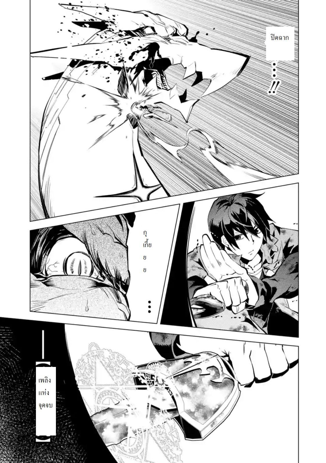 Tensei Kenja no Isekai Life Chap 10.4 - Next Chap 11.4