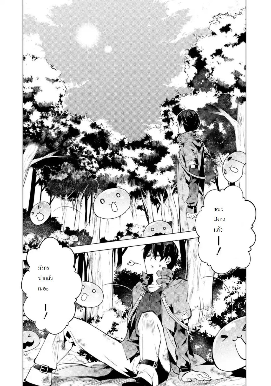 Tensei Kenja no Isekai Life Chap 10.4 - Next Chap 11.4