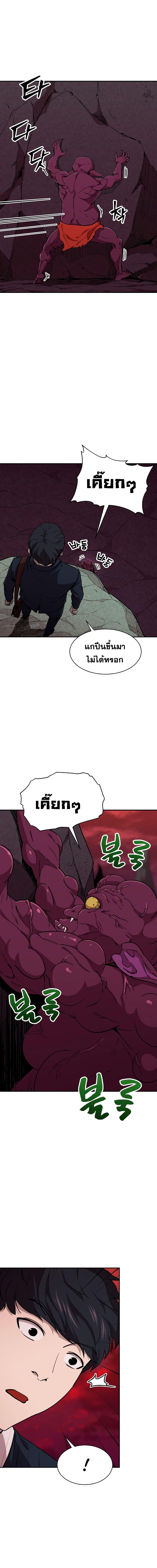 My Dad Is Too Strong Chap 49 - Next Chap 50