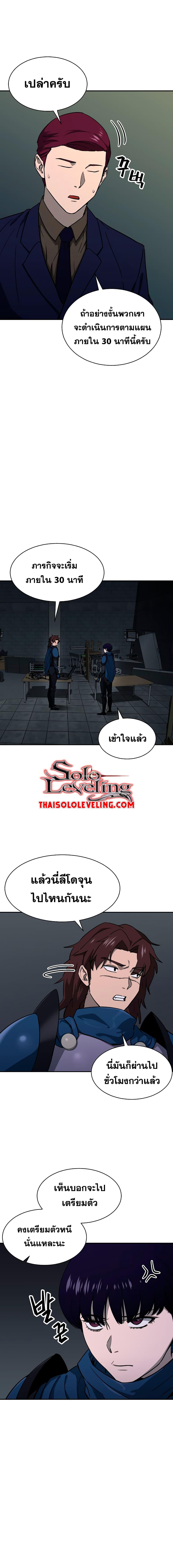My Dad Is Too Strong Chap 49 - Next Chap 50