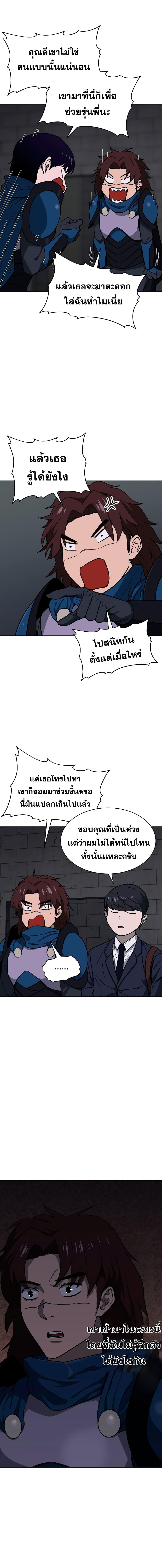 My Dad Is Too Strong Chap 49 - Next Chap 50