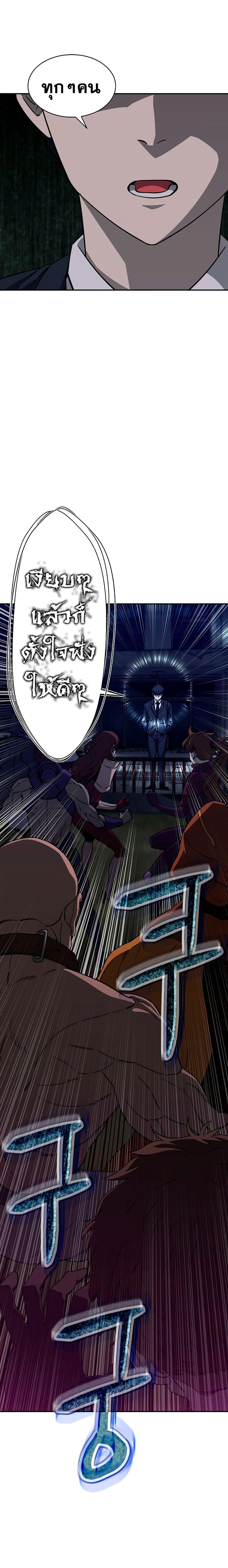 My Dad Is Too Strong Chap 49 - Next Chap 50