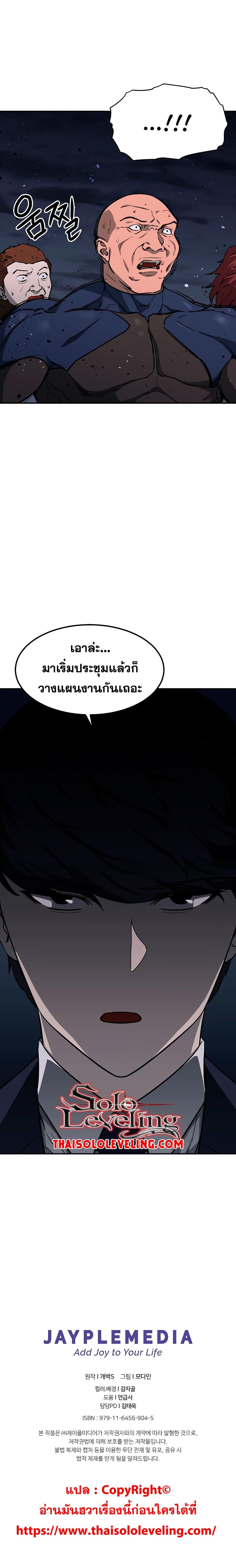 My Dad Is Too Strong Chap 49 - Next Chap 50