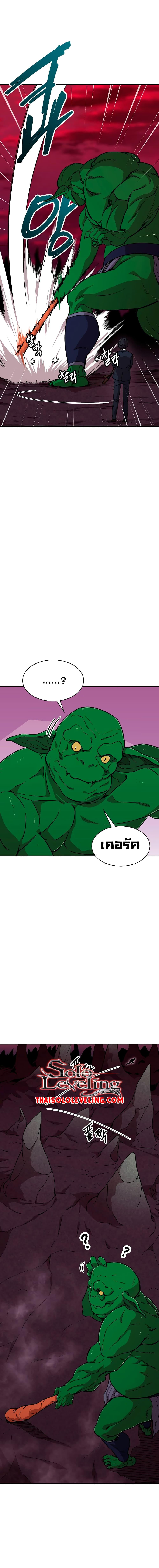 My Dad Is Too Strong Chap 49 - Next Chap 50