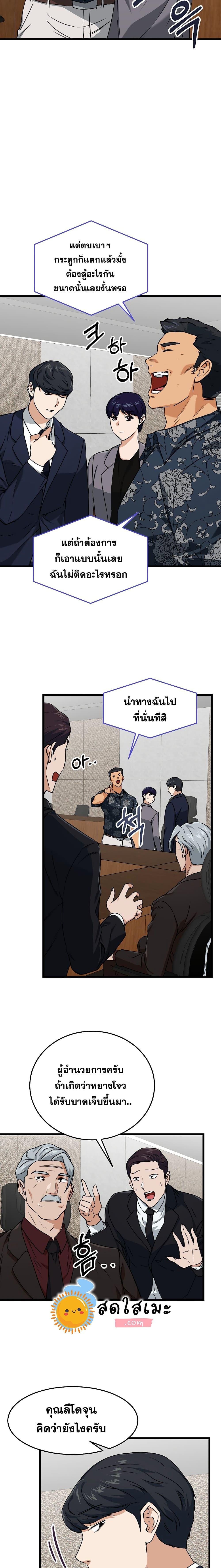My Dad Is Too Strong Chap 57 - Next Chap 58