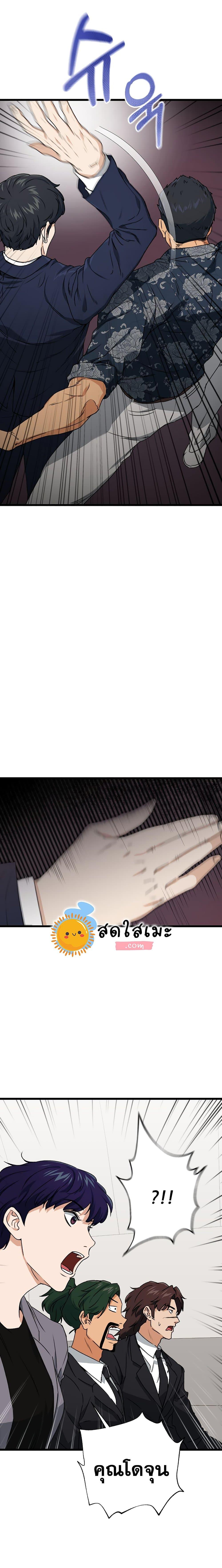 My Dad Is Too Strong Chap 57 - Next Chap 58