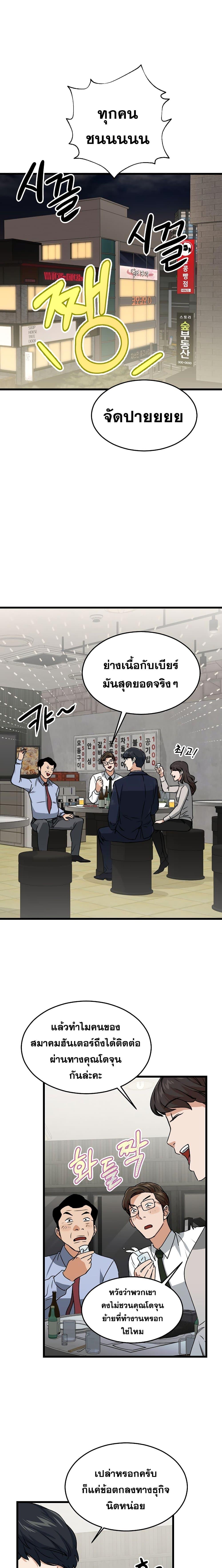 My Dad Is Too Strong Chap 57 - Next Chap 58