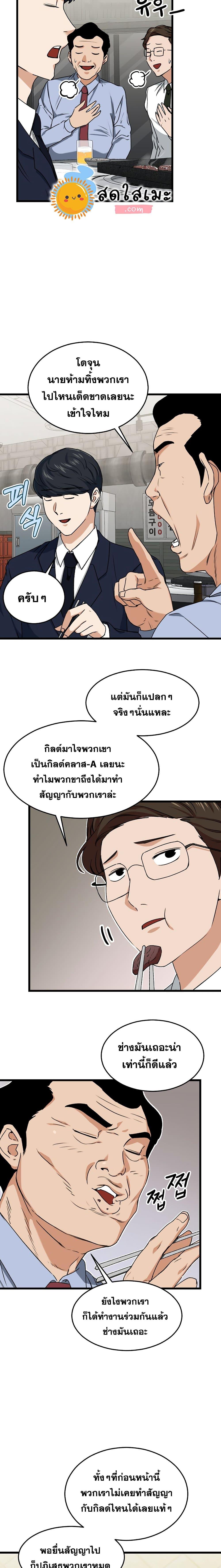 My Dad Is Too Strong Chap 57 - Next Chap 58