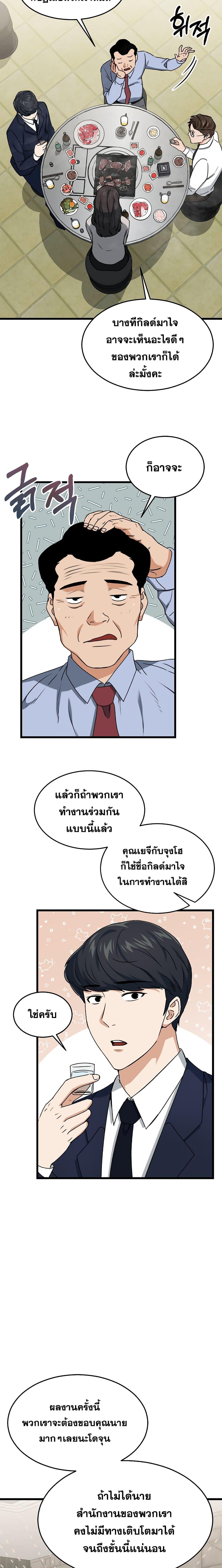My Dad Is Too Strong Chap 57 - Next Chap 58