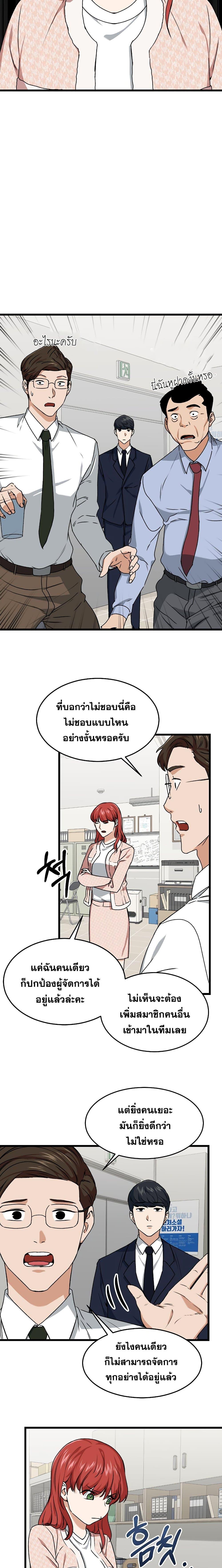 My Dad Is Too Strong Chap 57 - Next Chap 58