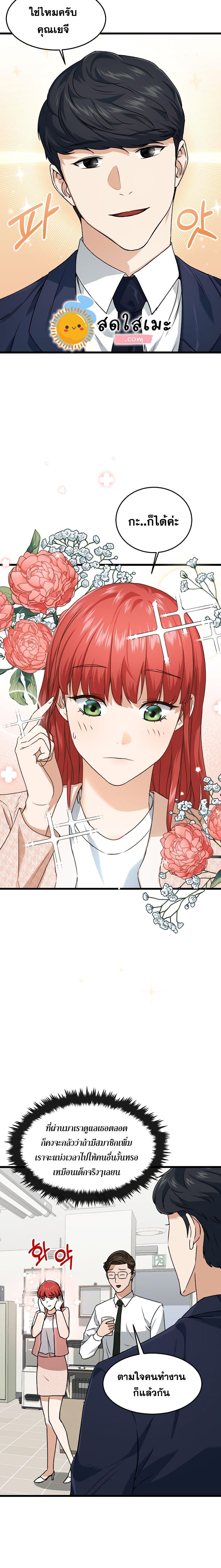 My Dad Is Too Strong Chap 57 - Next Chap 58