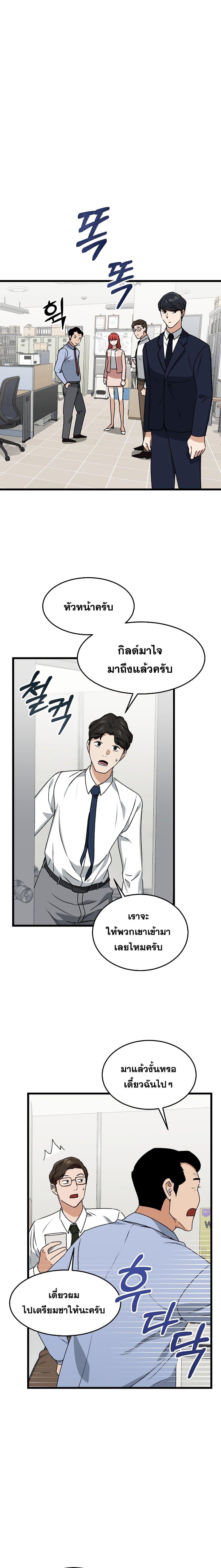 My Dad Is Too Strong Chap 57 - Next Chap 58