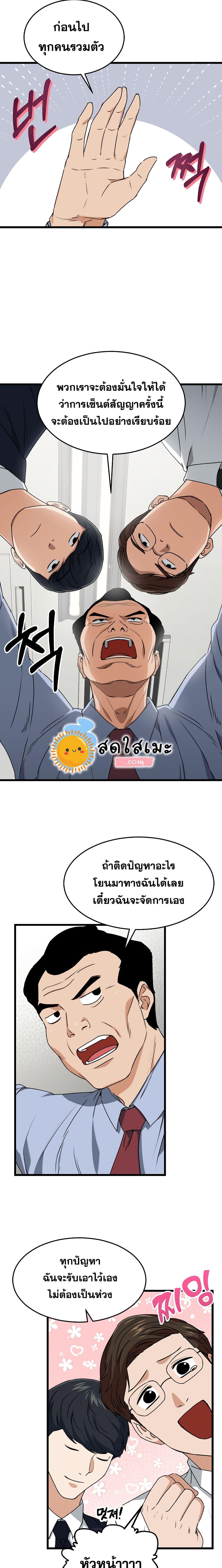 My Dad Is Too Strong Chap 57 - Next Chap 58