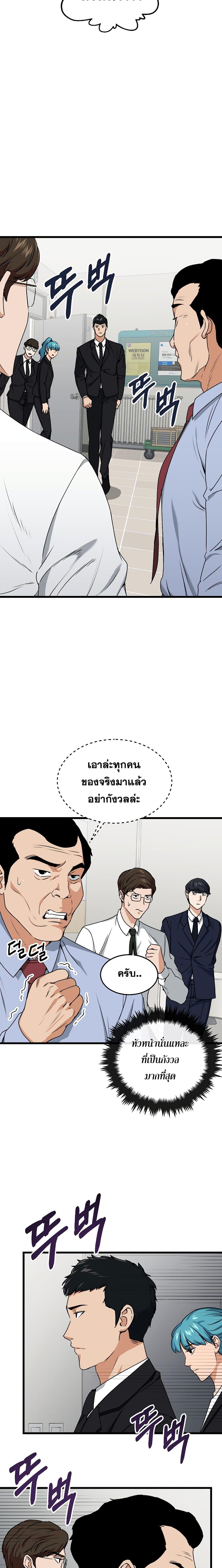 My Dad Is Too Strong Chap 57 - Next Chap 58