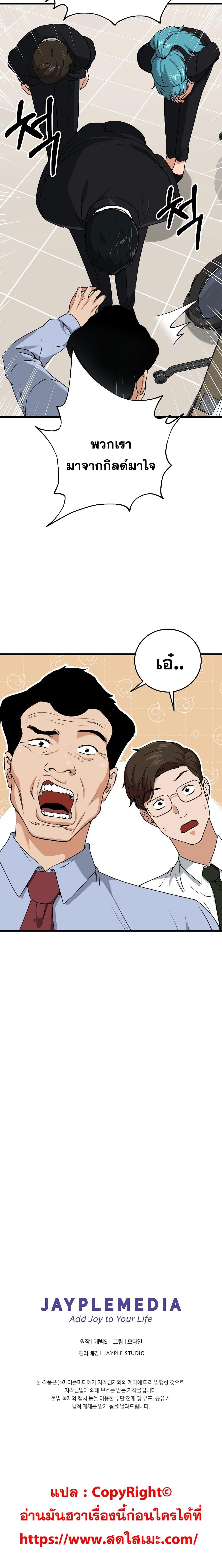 My Dad Is Too Strong Chap 57 - Next Chap 58