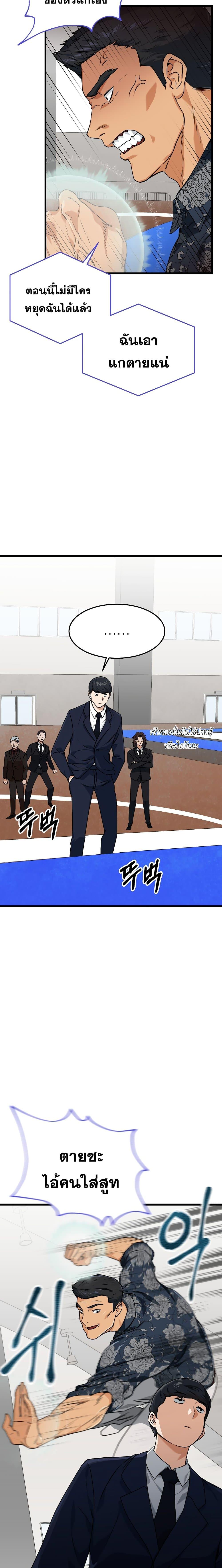 My Dad Is Too Strong Chap 57 - Next Chap 58
