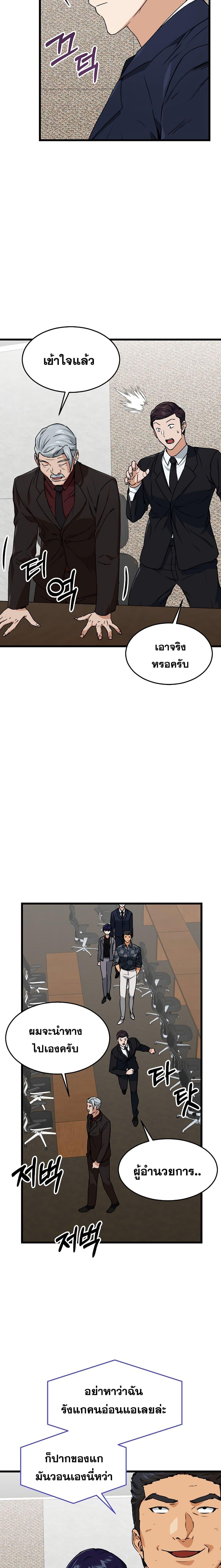 My Dad Is Too Strong Chap 57 - Next Chap 58