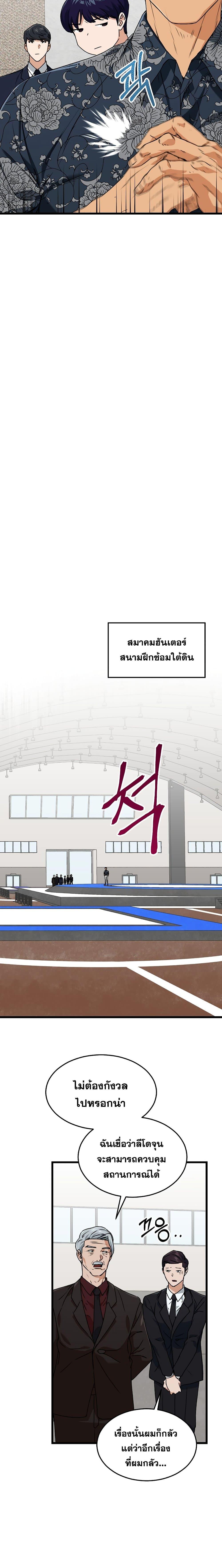 My Dad Is Too Strong Chap 57 - Next Chap 58