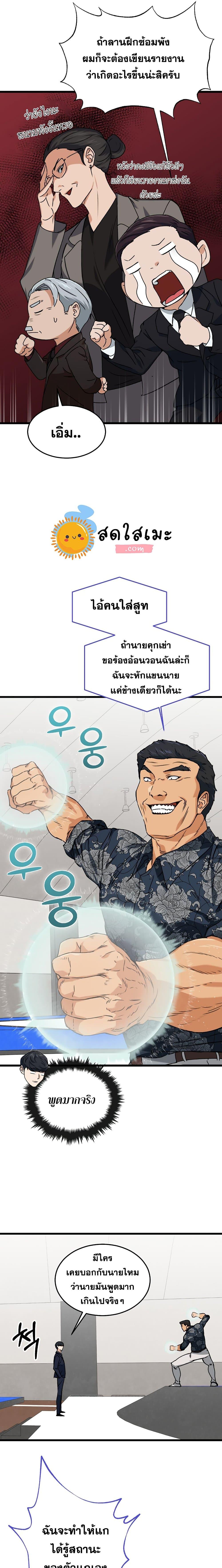 My Dad Is Too Strong Chap 57 - Next Chap 58