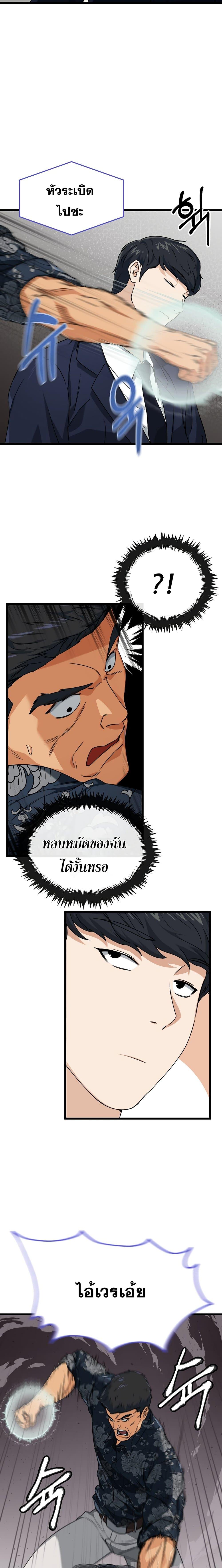 My Dad Is Too Strong Chap 57 - Next Chap 58