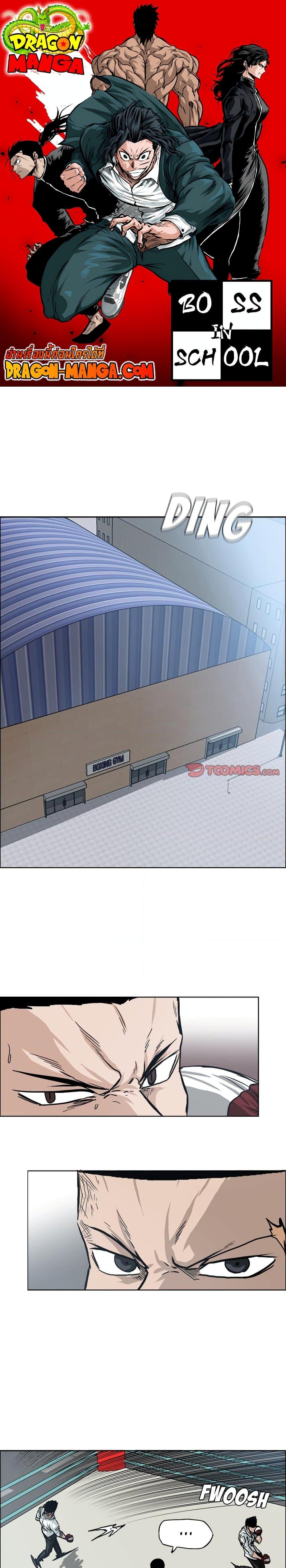 Boss in School Chap 87 - Next Chap 88