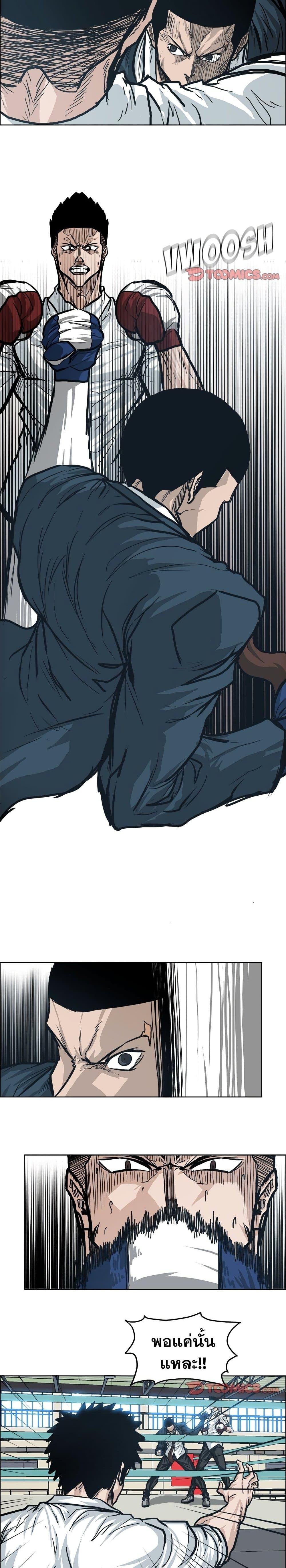 Boss in School Chap 87 - Next Chap 88