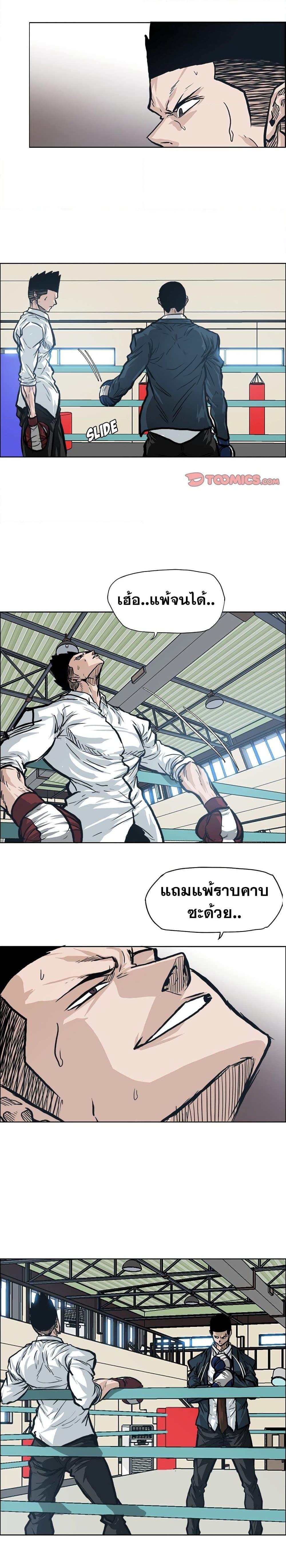 Boss in School Chap 87 - Next Chap 88