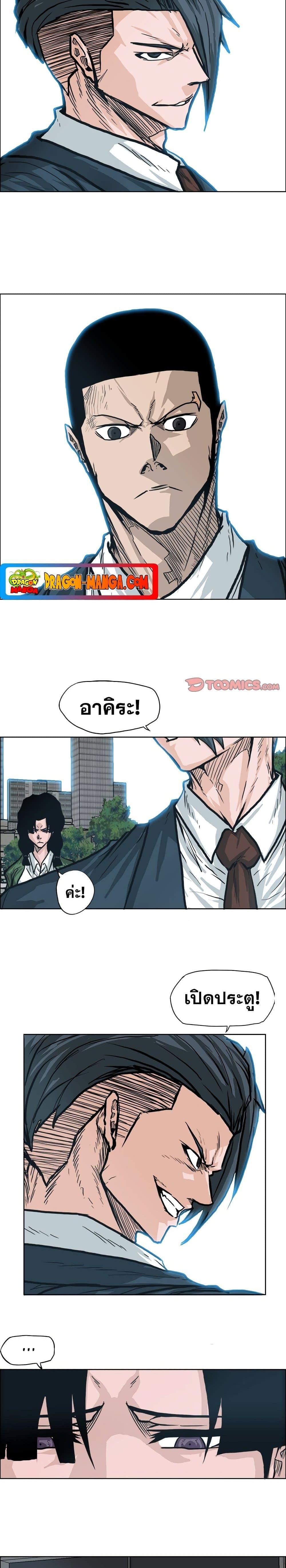 Boss in School Chap 87 - Next Chap 88