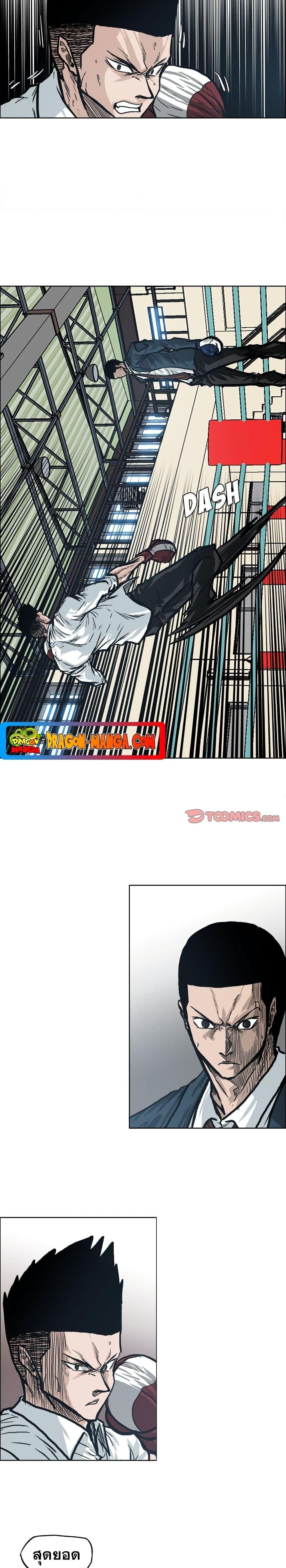 Boss in School Chap 87 - Next Chap 88