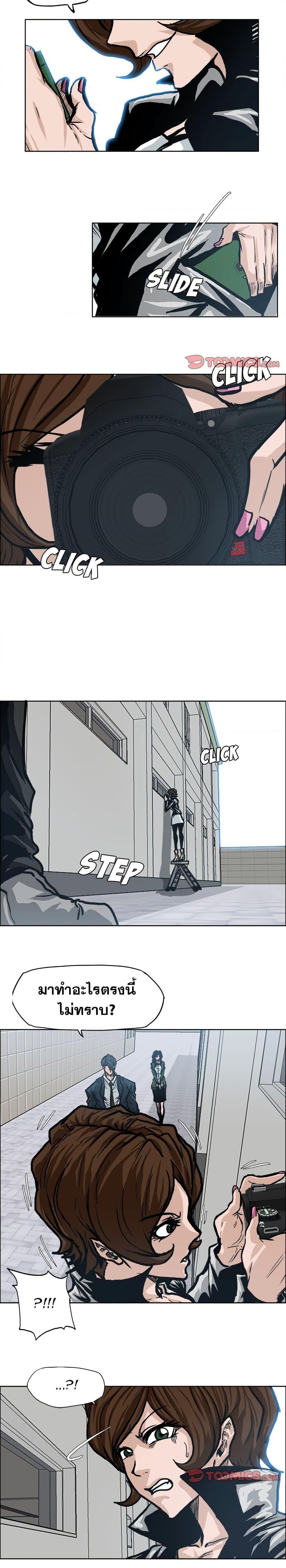 Boss in School Chap 87 - Next Chap 88