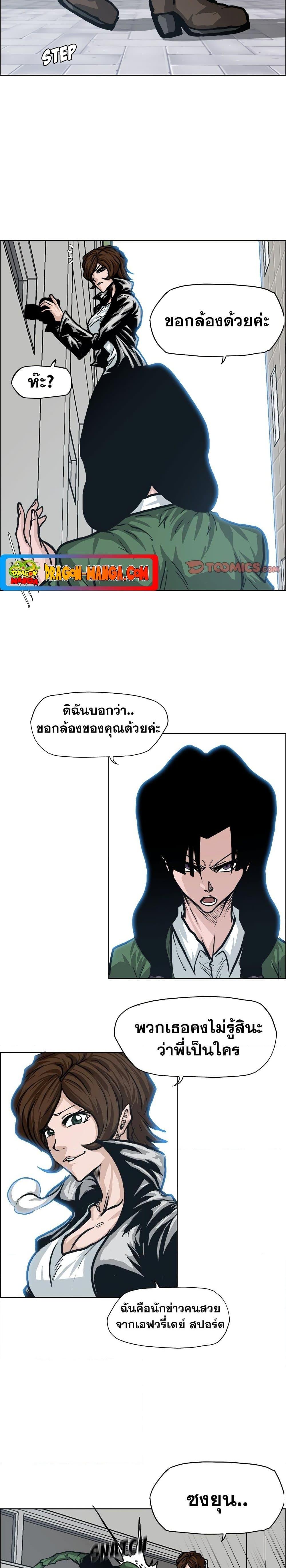 Boss in School Chap 87 - Next Chap 88