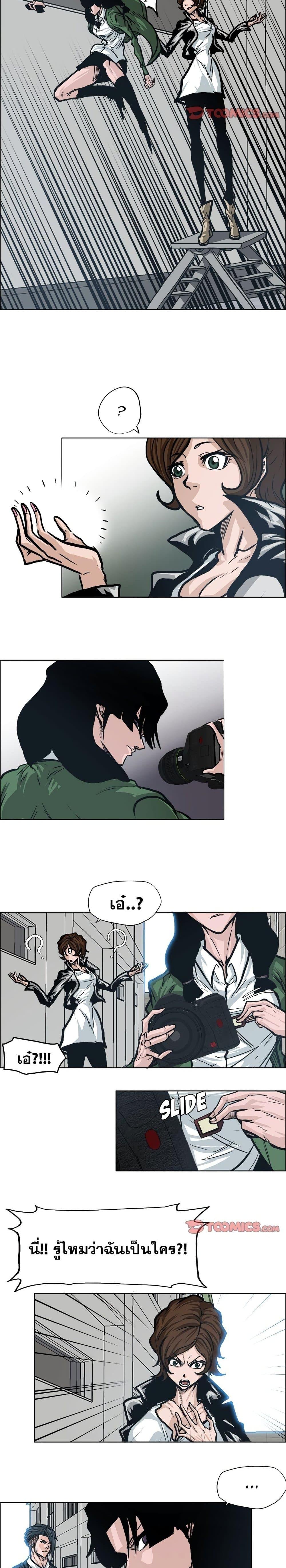 Boss in School Chap 87 - Next Chap 88