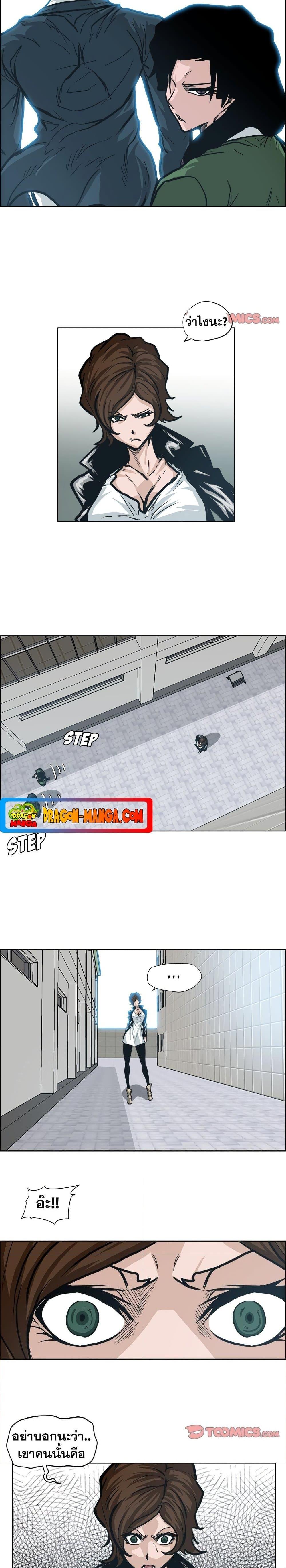 Boss in School Chap 87 - Next Chap 88