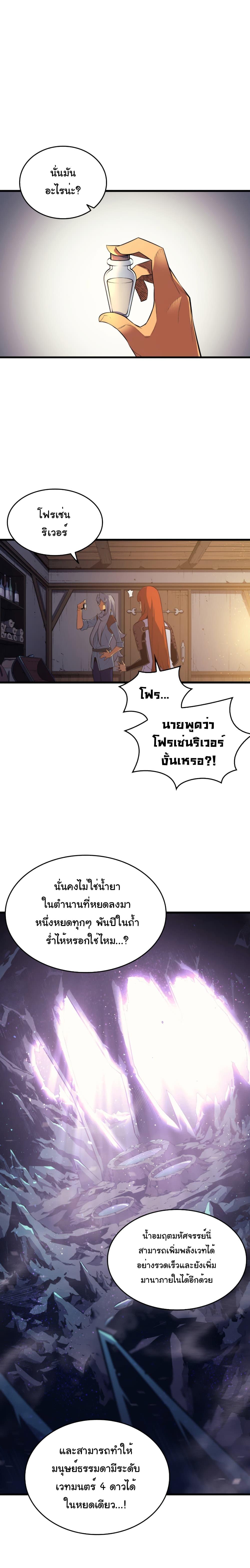 The Great Mage Returns After 4000 Years Chap 35 - Next Chap 36