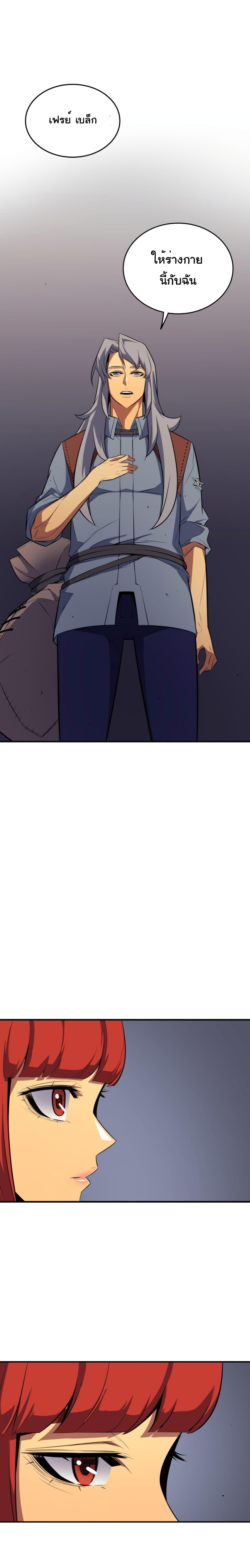 The Great Mage Returns After 4000 Years Chap 35 - Next Chap 36