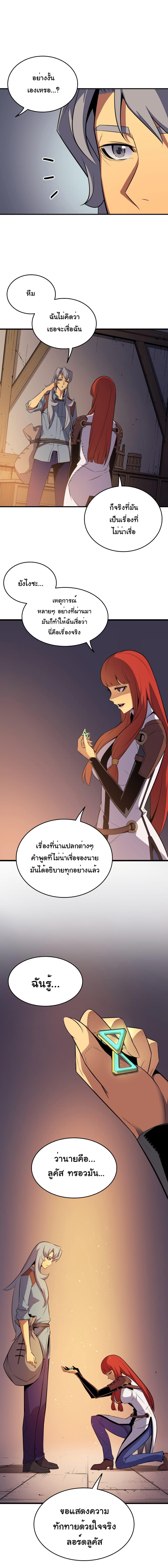The Great Mage Returns After 4000 Years Chap 35 - Next Chap 36