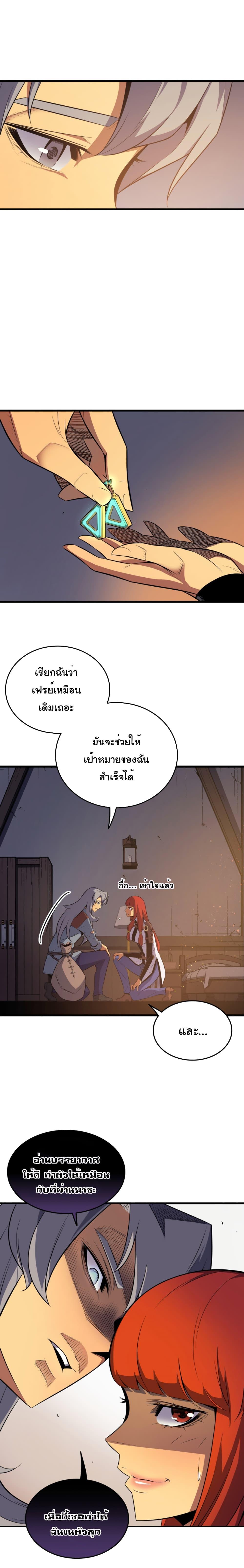 The Great Mage Returns After 4000 Years Chap 35 - Next Chap 36