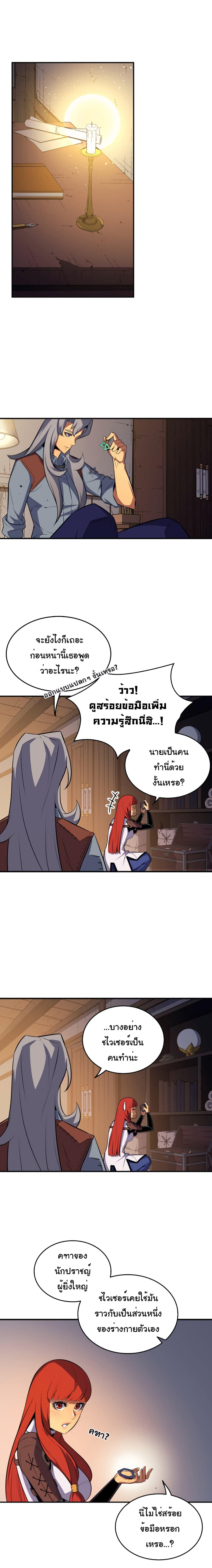 The Great Mage Returns After 4000 Years Chap 35 - Next Chap 36